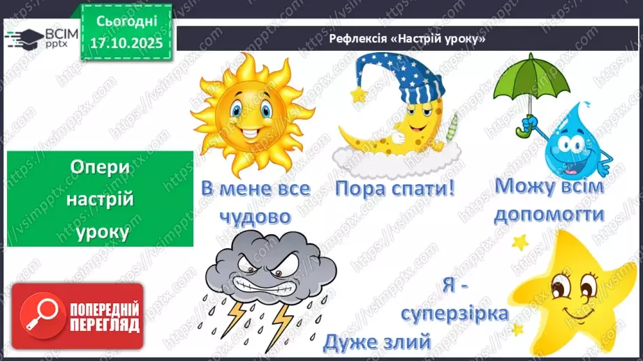№09 - Податки. Що? За що? Навіщо? Практична робота № 4. Обчислення суми окремих податків.54 №09 - Податки. Що? За що? Навіщо? Практична робота № 4. Обчислення суми окремих податків.54