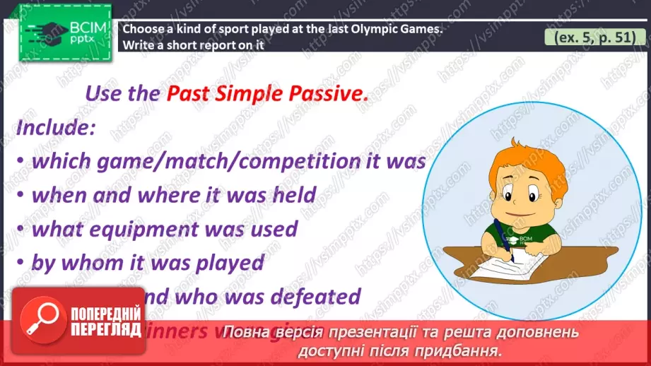 №065 - ГР4 Пасивний стан дієслова в минулому простому часі. Вдосконалення граматичних навичок.  Past Simple Passive.27 №065 - ГР4 Пасивний стан дієслова в минулому простому часі. Вдосконалення граматичних навичок.  Past Simple Passive.27