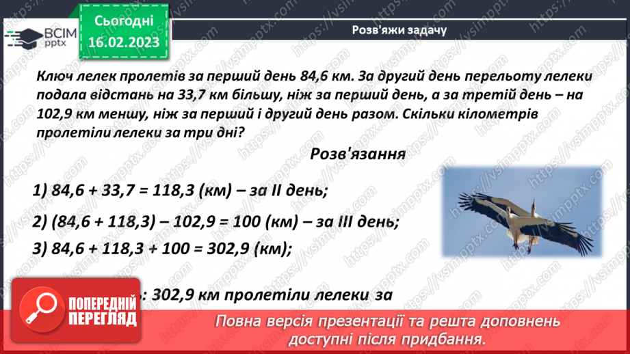 №116-117 - Урок узагальнення  і систематизації знань10 №116-117 - Урок узагальнення  і систематизації знань10
