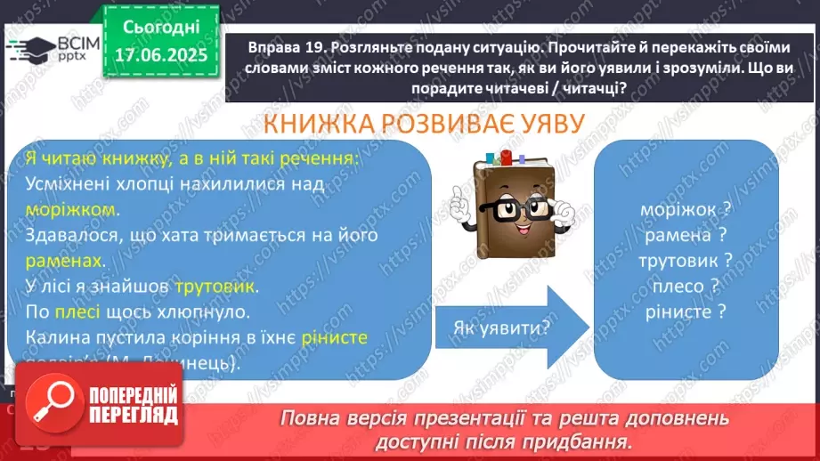 №0003 - Тлумачний словник.10 №0003 - Тлумачний словник.10