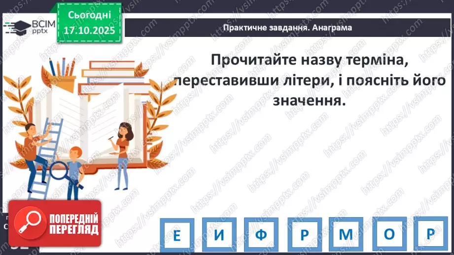 №09 - Правління князя Володимира Великого.39 №09 - Правління князя Володимира Великого.39