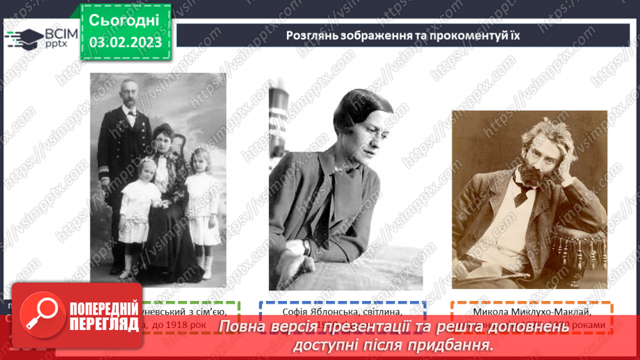 №22 - Відомі вихідці з України.19