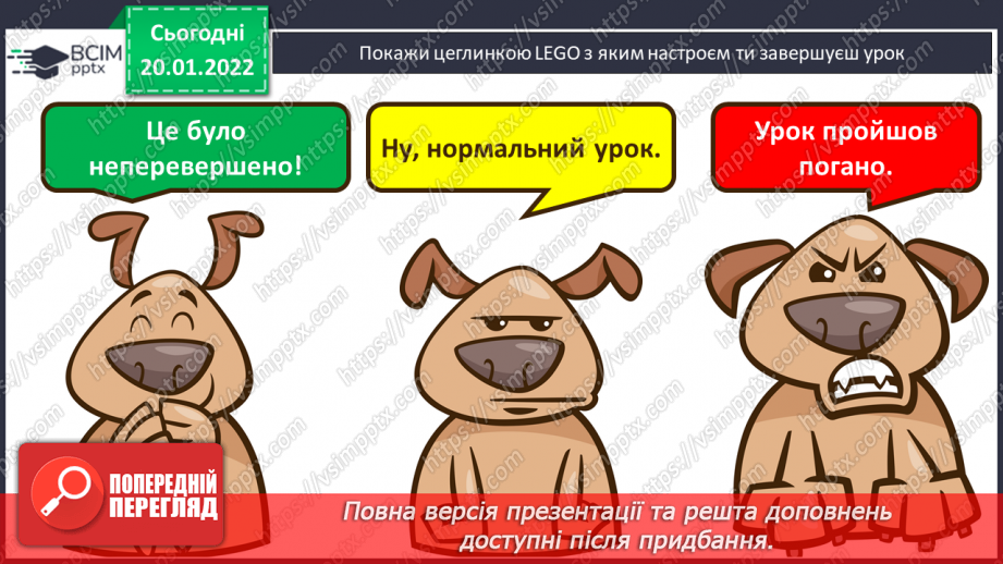 №099 - Переставний, сполучний, розподільний закони множення, їх властивості. Розв’язування задач на подвійне зведення до одиниці двома способами за схемою25
