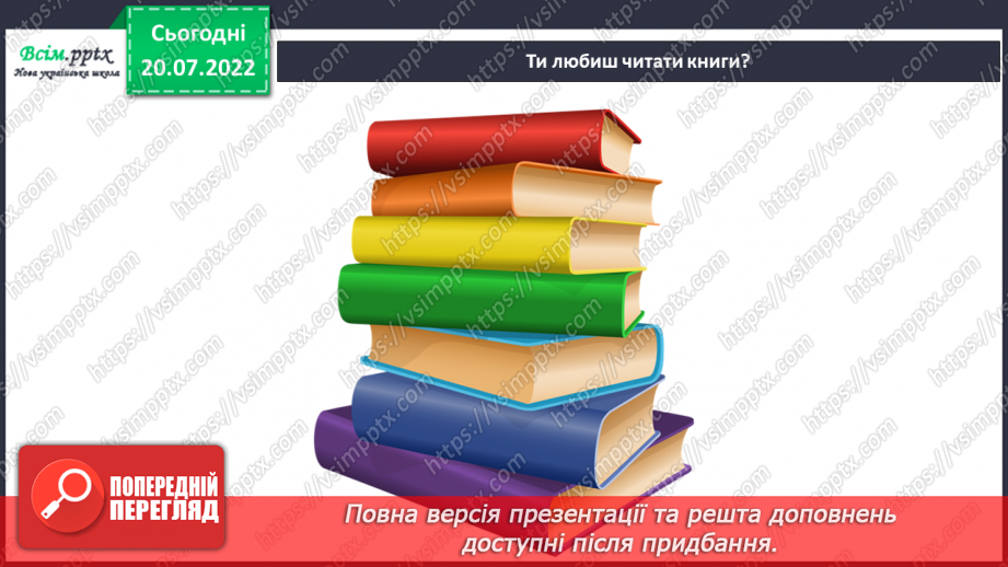 №07 - Вирізання за контуром. Наклеювання на основу. Робота за зразком або власним задумом. Закладка для друга. (на вибір)4