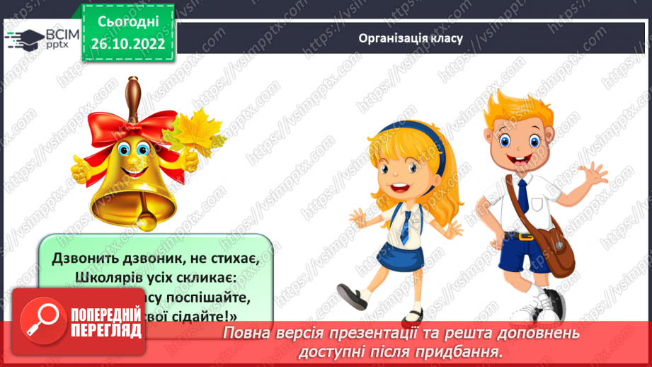 №0041 - Додавання і віднімання числа 5. Взаємозв’язок дій додавання і віднімання1 №0041 - Додавання і віднімання числа 5. Взаємозв’язок дій додавання і віднімання1