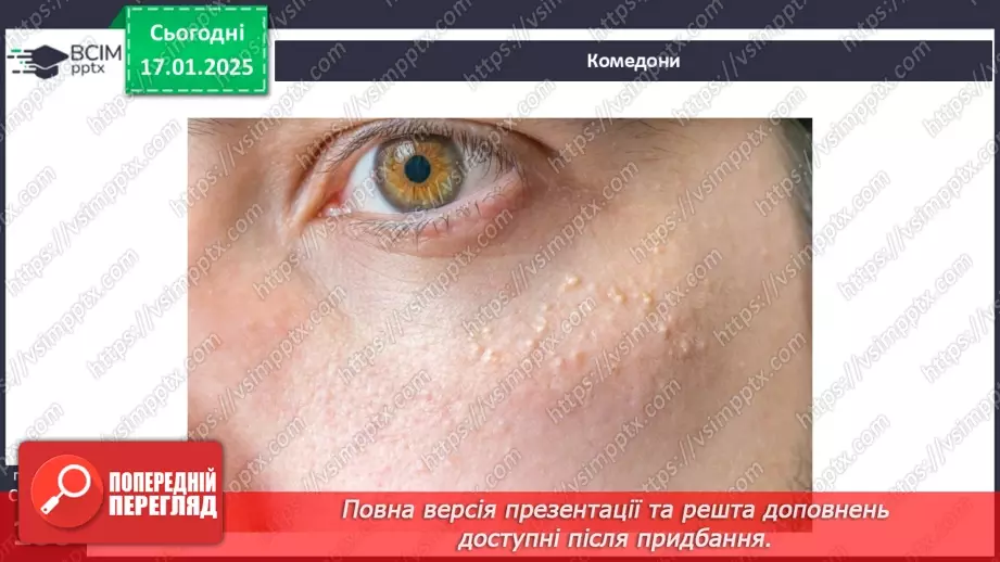 №19 - Особиста гігієна.21 №19 - Особиста гігієна.21