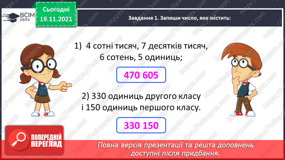 №065 - Тематична діагностувальна робота3 №065 - Тематична діагностувальна робота3