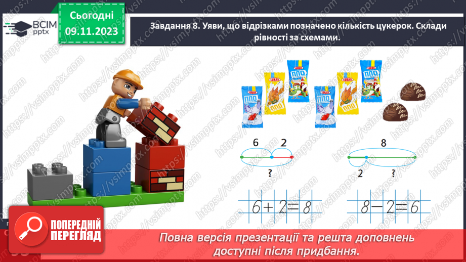 №046 - Відкриваємо спосіб міркування при додаванні і відніманні числа 0.23