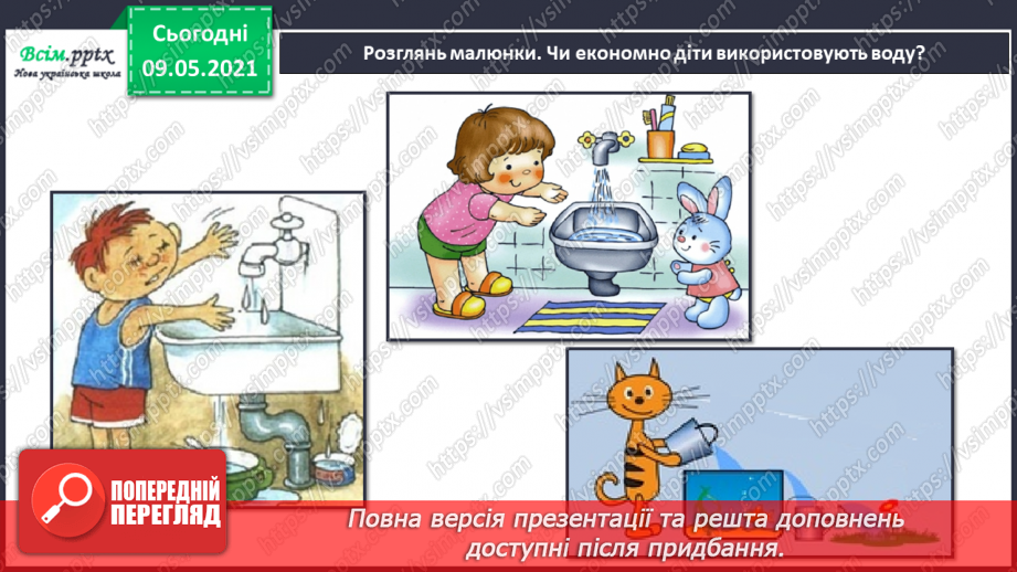 №022-23 - Яке значення має вода для природи?23
