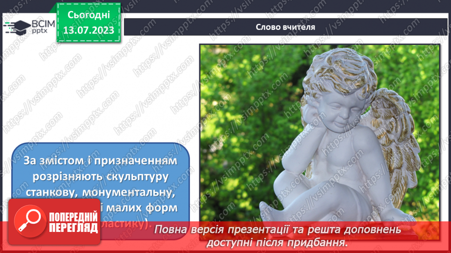 №014 - Середовище, наповнене мистецтвом(продовження)6