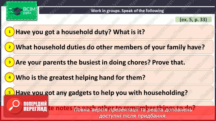 №020 - ГР3 Родина та домашні обов'язки.  Розвиток навичок читання.13 №020 - ГР3 Родина та домашні обов'язки.  Розвиток навичок читання.13