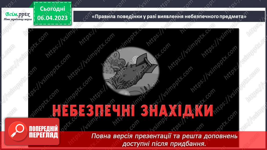 №31 - Небезпека тероризму. Виготовляємо плакат «Правила поведінки у разі виявлення небезпечного предмета»18