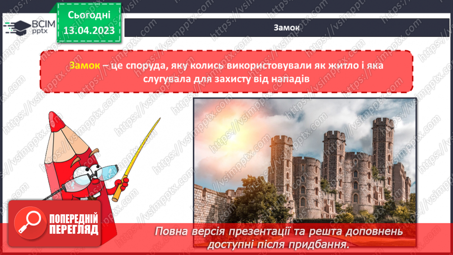 №032 - Створення із кубиків Лего частини замку4 №032 - Створення із кубиків Лего частини замку4