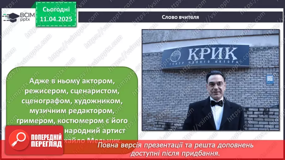 №30 - Нові тенденції в мистецтві21