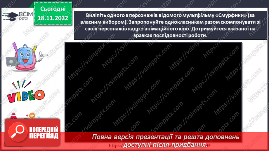 №14 - Неймовірні образи у мультиплікації20 №14 - Неймовірні образи у мультиплікації20