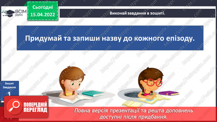 №088 - С. Черній «Хоботовичі у Львові»15 №088 - С. Черній «Хоботовичі у Львові»15