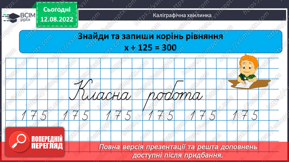 №002 - Склад чисел з розрядних доданків4