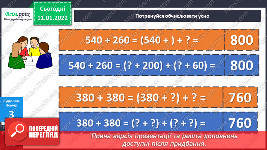 №089-90 - Додавання виду 350 + 170.20 №089-90 - Додавання виду 350 + 170.20