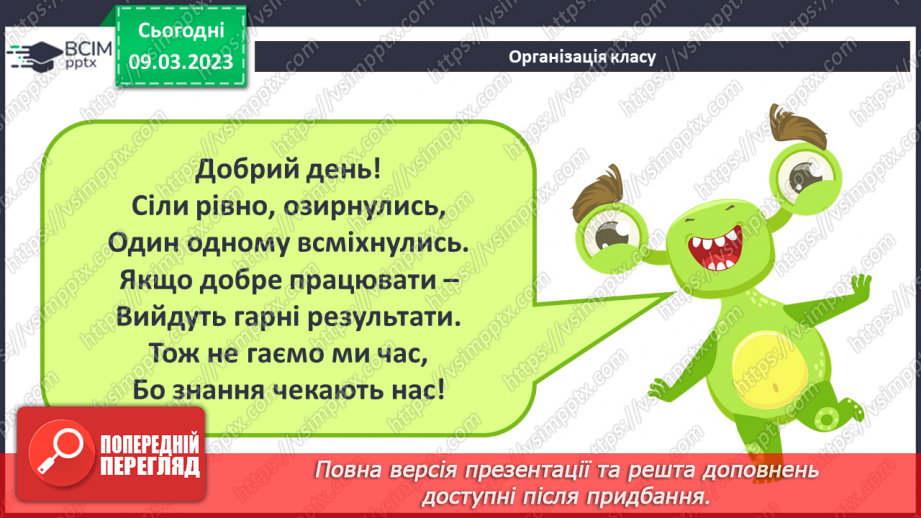 №27-28 - Інструктаж з БЖД. Алгоритми, команди та виконавці. Лінійні алгоритми. Алгоритми з умовами.1 №27-28 - Інструктаж з БЖД. Алгоритми, команди та виконавці. Лінійні алгоритми. Алгоритми з умовами.1