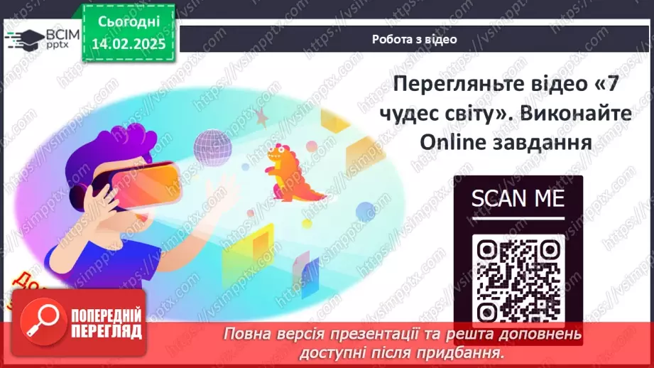 №45 - Грецький культурний простір: еллінізм. Елліністичні держави10 №45 - Грецький культурний простір: еллінізм. Елліністичні держави10
