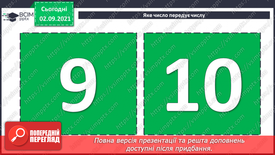 №009 - Сімейство  рівностей. Числовий  вираз  на  дві  дії4