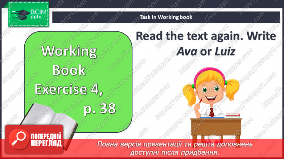 №048 - Види шкіл22 №048 - Види шкіл22