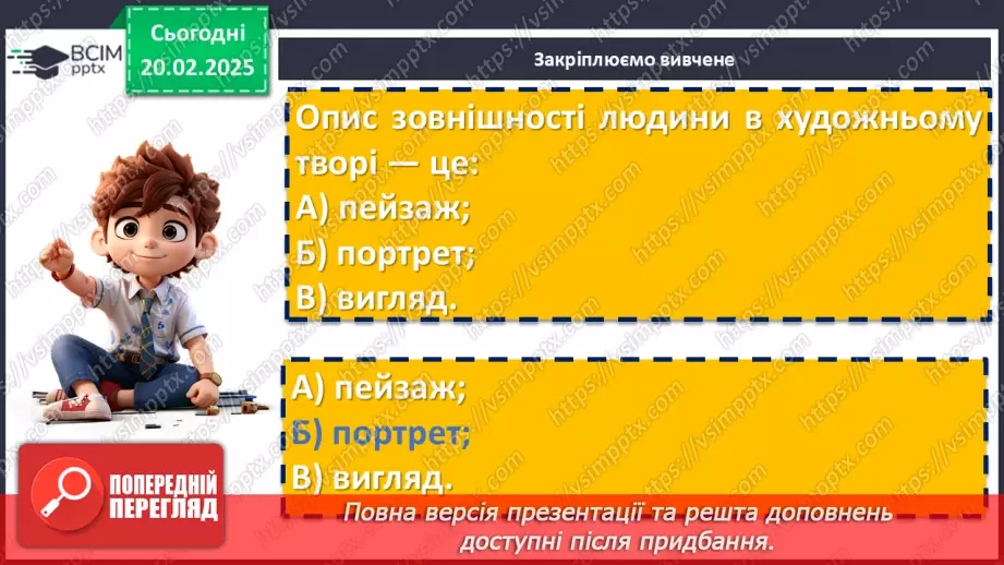 №47 - Леся Воронина «Таємне Товариство боягузів, або засіб від переляку № 9».20