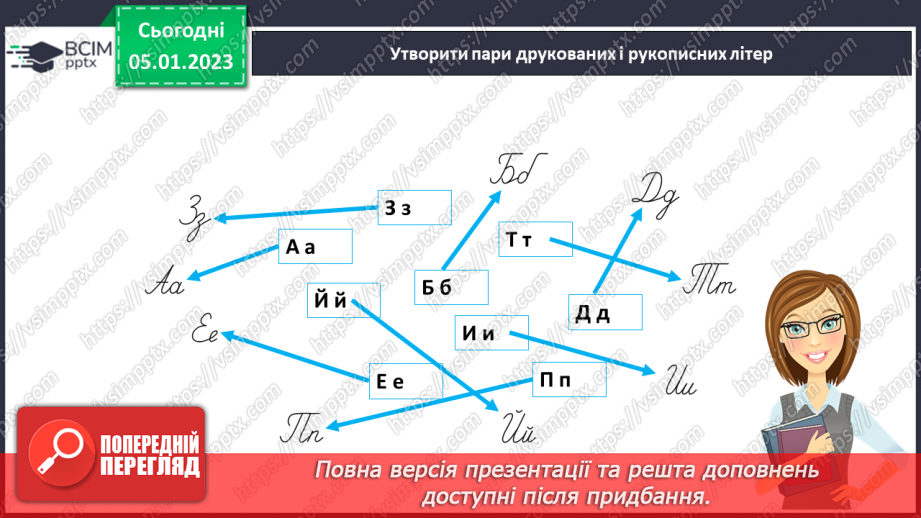 №0062 - Написання малої букви ж, складів, слів і речень з вивченими буквами. Списування друкованого речення3
