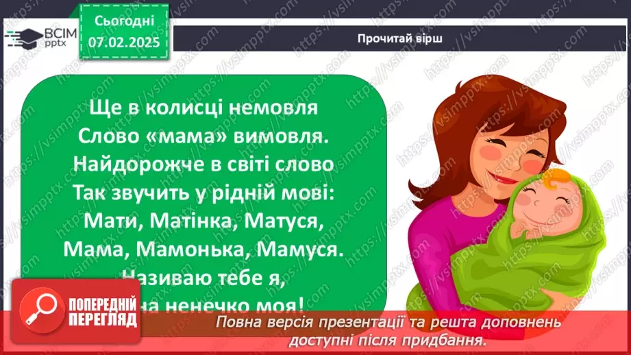 №0065 - Чи є у весни святковий календар24 №0065 - Чи є у весни святковий календар24