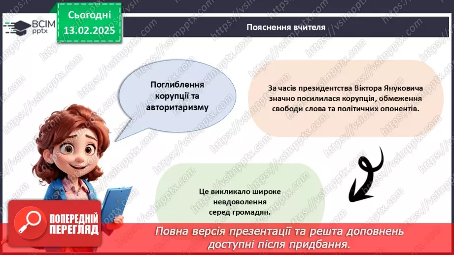 №023 -  День Героїв Небесної Сотні_11 №023 -  День Героїв Небесної Сотні_11