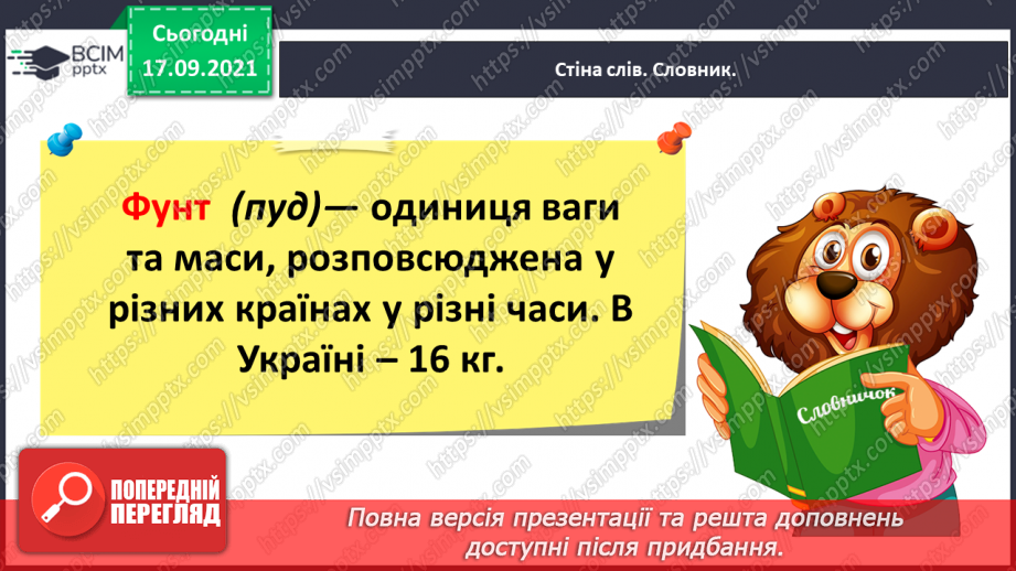 №018 - Народні казки. Заяче сало (Українська народна казка)18 №018 - Народні казки. Заяче сало (Українська народна казка)18