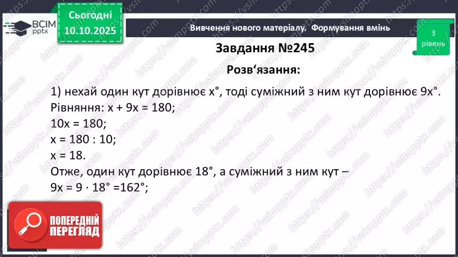 №015 - Розв’язування типових задач.23 №015 - Розв’язування типових задач.23