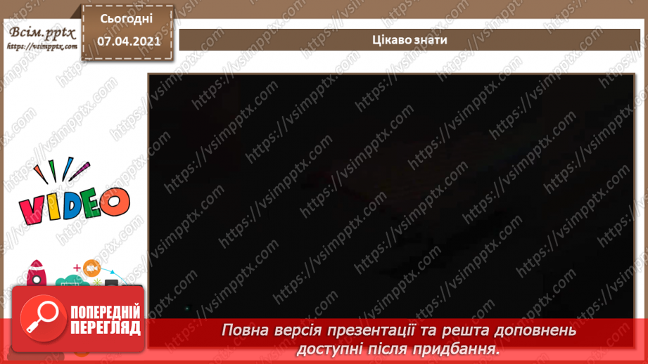 №32 - Експорт та імпорт електронних таблиць. Підсумковий урок «Опрацювання табличних даних».10