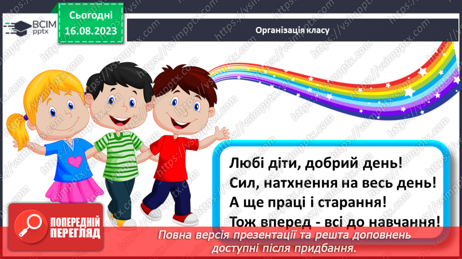№34 - Розвиваємо моральні навички1 №34 - Розвиваємо моральні навички1