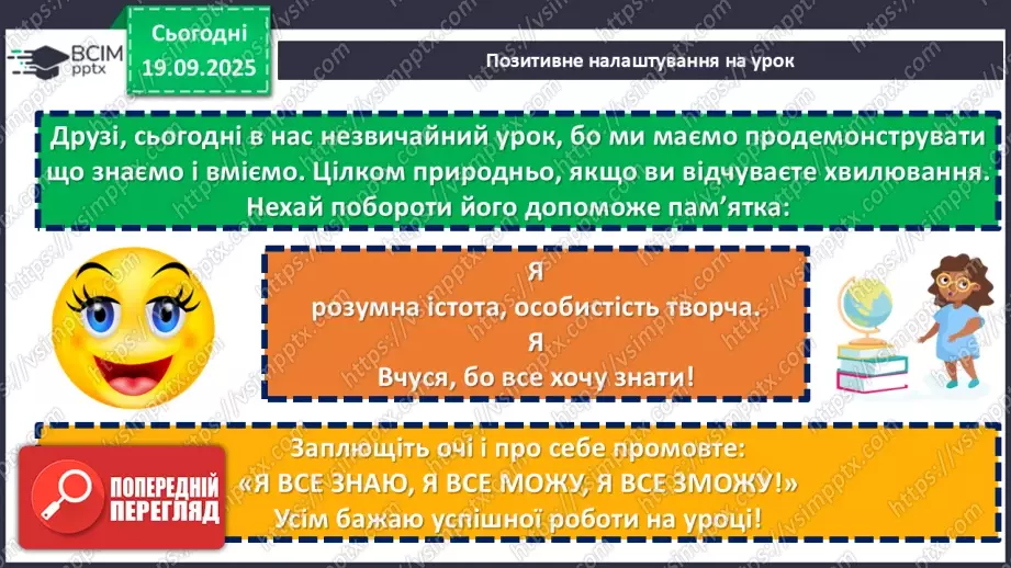 №09 - П/О ГР1, ГР2, ГР3, ГР4 Публій Вергілій Марон «Енеїда».1 №09 - П/О ГР1, ГР2, ГР3, ГР4 Публій Вергілій Марон «Енеїда».1