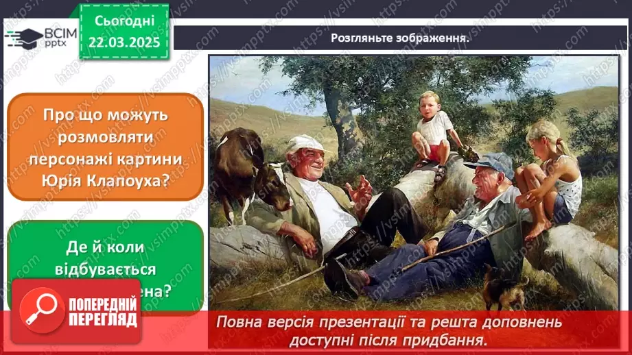 №28 - Побутові сюжети в мистецтві (продовження6 №28 - Побутові сюжети в мистецтві (продовження6