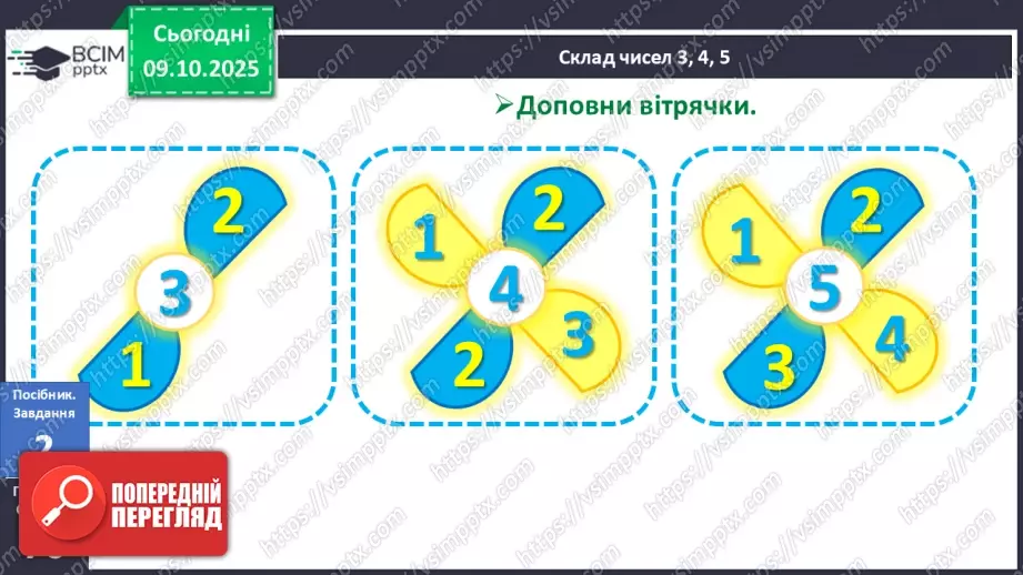 №032 - Склад чисел 2, 3, 4, 512 №032 - Склад чисел 2, 3, 4, 512