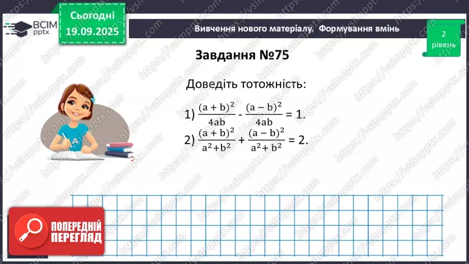 №0014 - Розв’язування типових вправ і задач.12 №0014 - Розв’язування типових вправ і задач.12