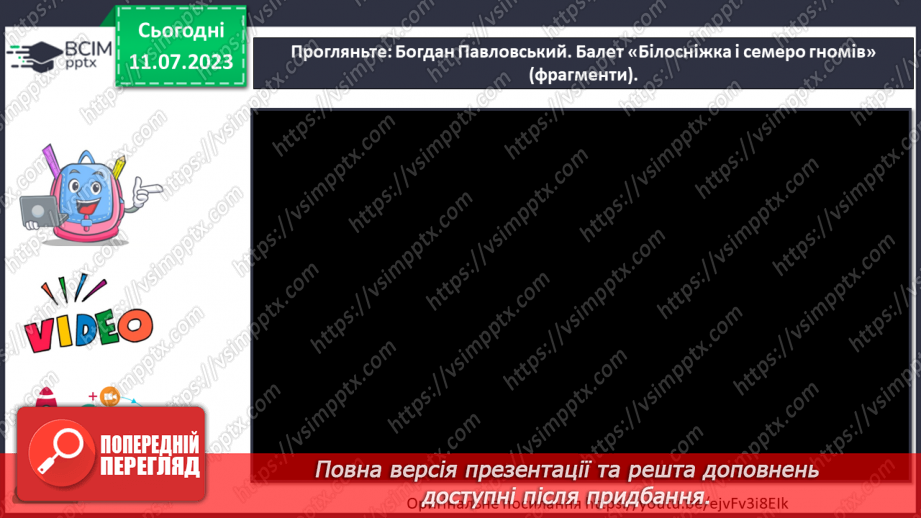 №24 - Мистецтво перевтілень і дизайн (продовження)13