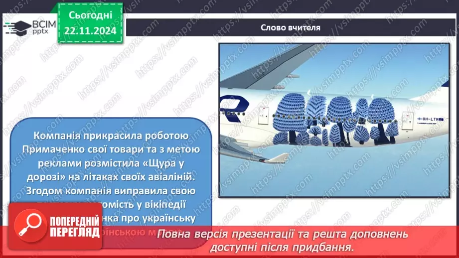 №13 - Медіабезпека. Авторське право16 №13 - Медіабезпека. Авторське право16