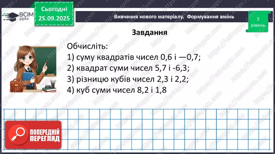 №017 - Розв’язування типових вправ30 №017 - Розв’язування типових вправ30