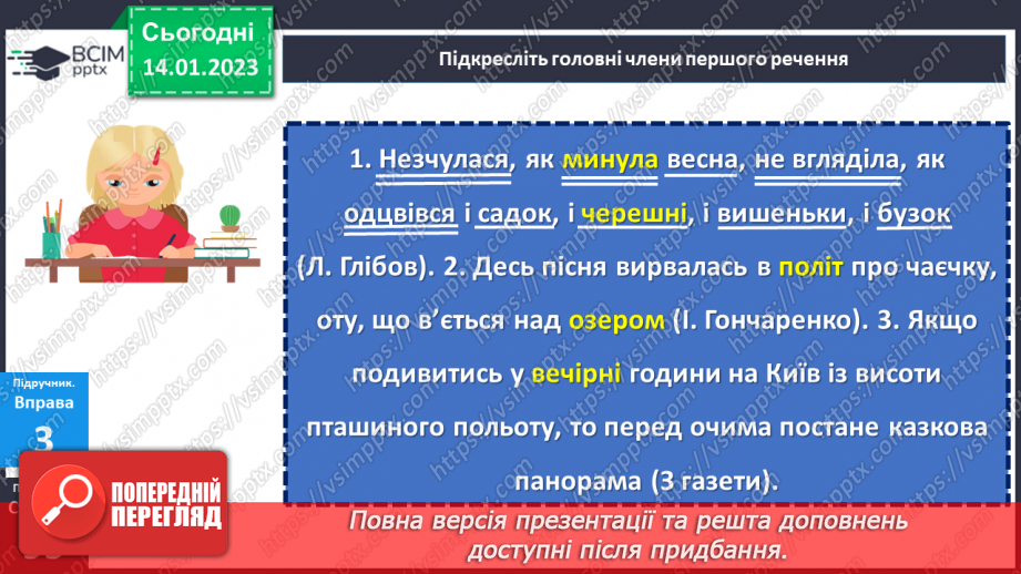 №073 - Тренувальні вправи.  Вимова голосних звуків.13 №073 - Тренувальні вправи.  Вимова голосних звуків.13