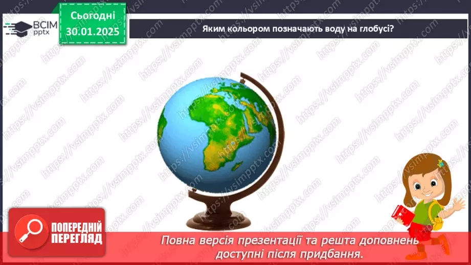 №064 - Водойми рідного краю. Природні і штучні водойми.8