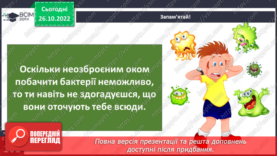 №032 - Медицина Персії.10