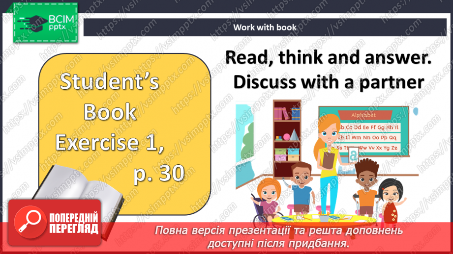 №026 - Креативність та інновації5 №026 - Креативність та інновації5