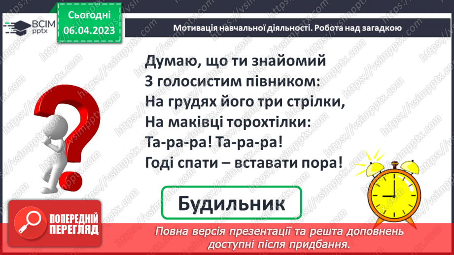 №0122 - Віднімання виду 45 – 20. Задача на знаходження невідомого від’ємника.10 №0122 - Віднімання виду 45 – 20. Задача на знаходження невідомого від’ємника.10
