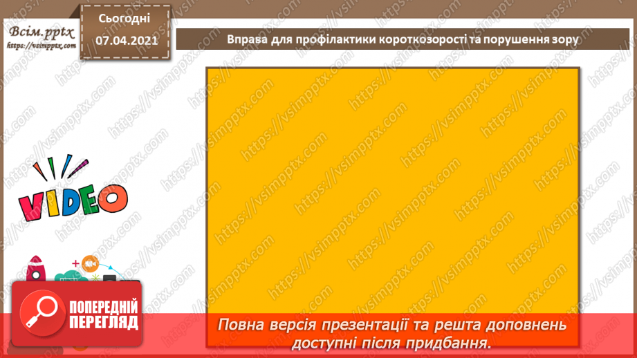 №14 - Текстові об’єкти та їх редагування. Рендеринг тривимірної сцени 3D.15