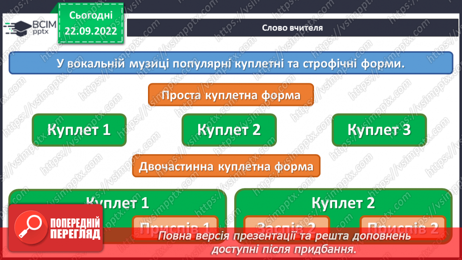 №006 - Мистецтво форм6