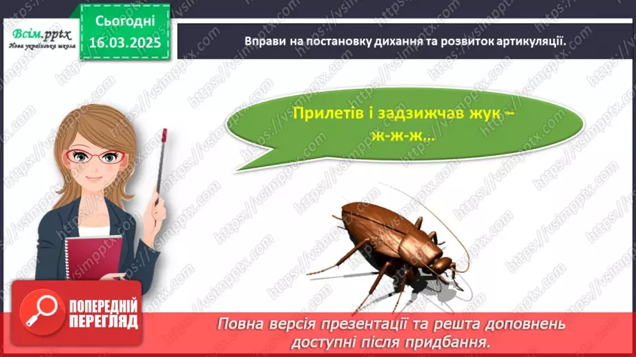 №100 - Як іде весна4