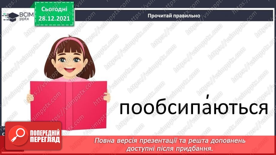 №057 - С. Дерманський «Млин»15 №057 - С. Дерманський «Млин»15